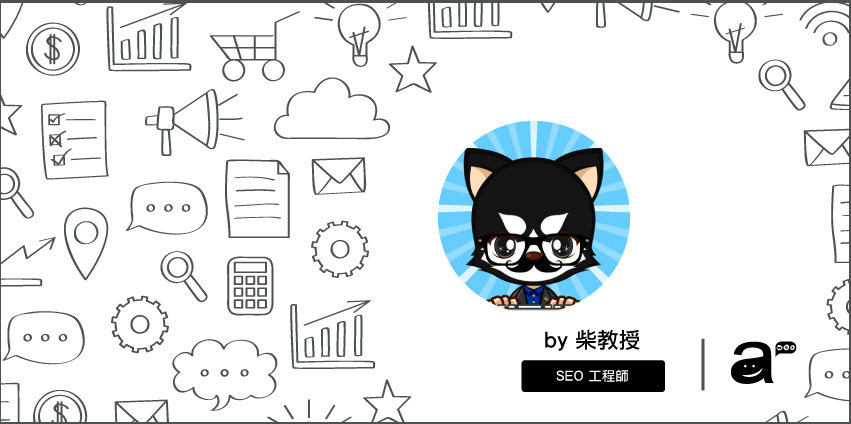 SEO實務:圖片優化