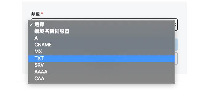 類型選擇TXT