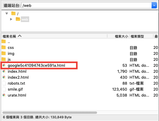 將剛剛下載的檔案放到要上傳的網站根目錄