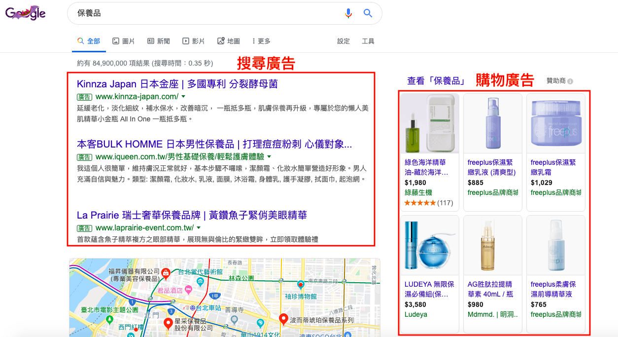 Google Ads搜尋廣告、購物廣告