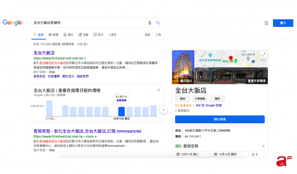 Google最新演算法更新 - BERT