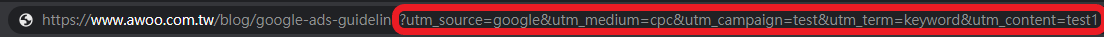 UTM 的全名是 Urchin Tracking Module，作法是將原本的網址後面連接一段參數，只要點擊到帶有這段參數的連結，GA 都會記錄其來源與在網站中的行爲