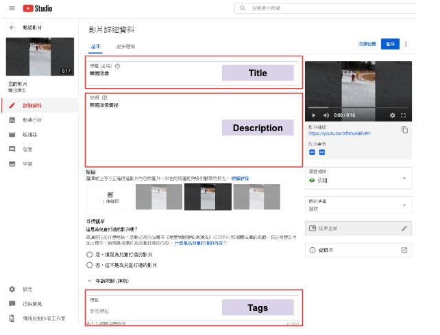 影片seo-t/d