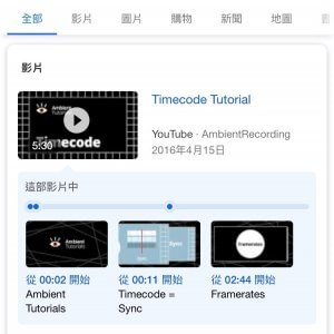 youtube timecode 