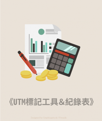 utm-ebook_03