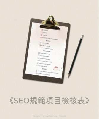 awoo-seo-2020-checklist